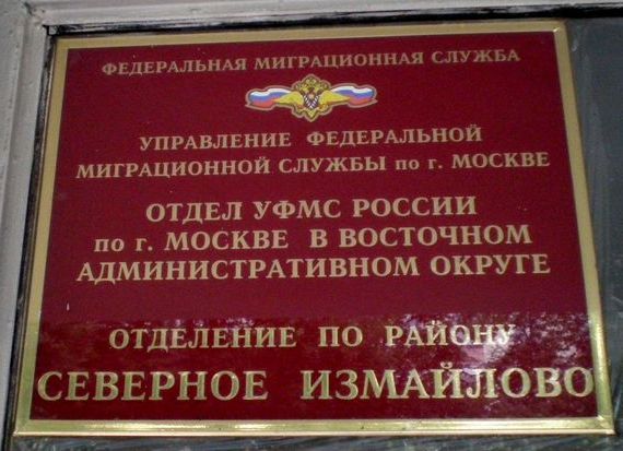 прописка в Лысково